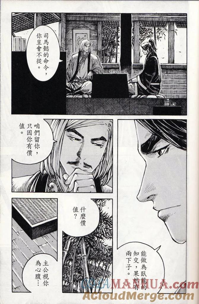 火凤燎原 第379回 凤箫声动 第15页