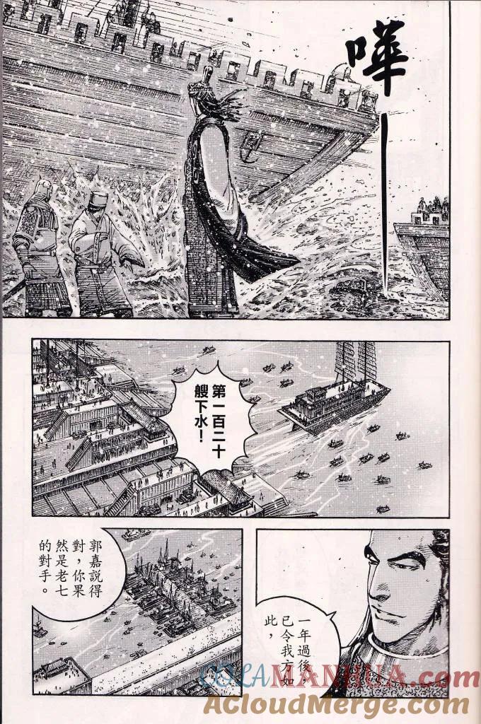 火凤燎原 第379回 凤箫声动 第9页