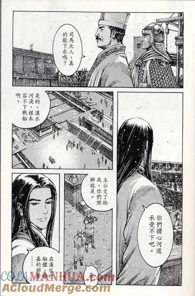 火凤燎原 第379回 凤箫声动 第7页