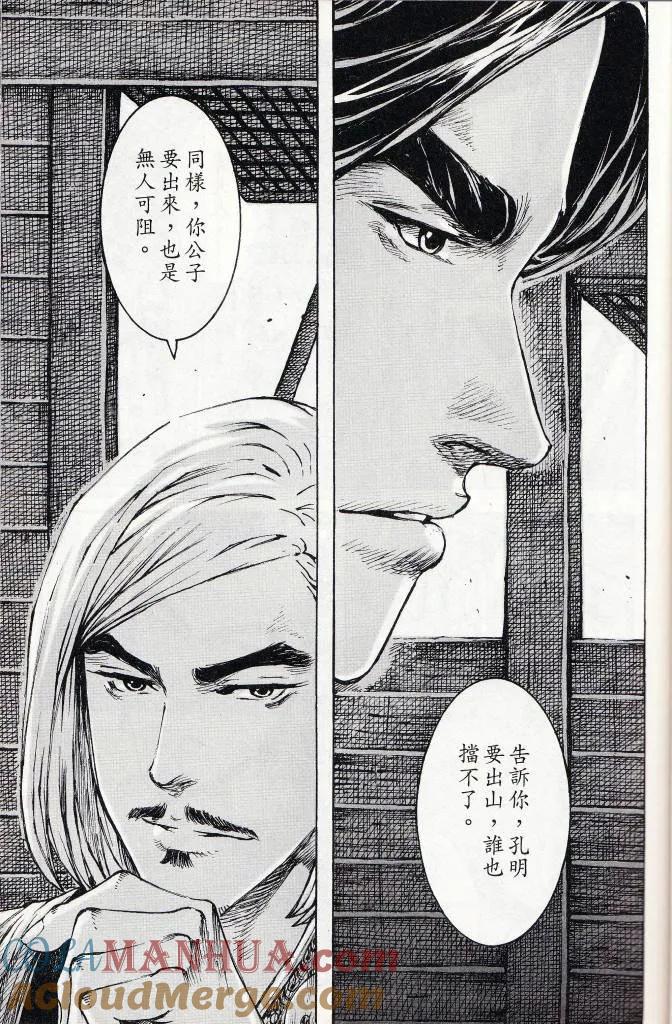 火凤燎原 第379回 凤箫声动 第19页