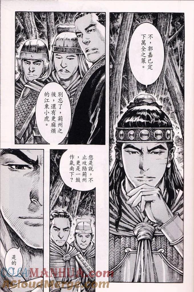 火凤燎原 第379回 凤箫声动 第5页
