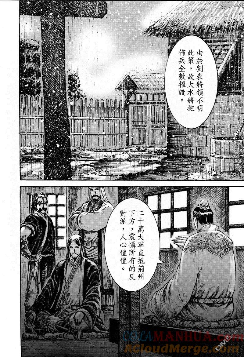 火凤燎原 第380回 龙鼓震天 第15页