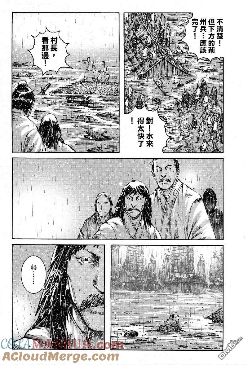 火凤燎原 第380回 龙鼓震天 第9页