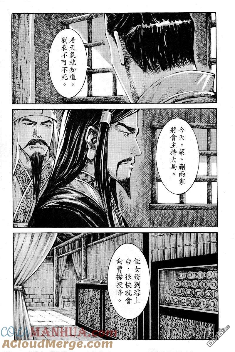 火凤燎原 第380回 龙鼓震天 第5页