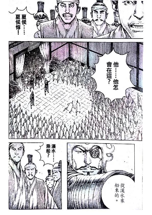 火凤燎原 第381回 试看版 第10页