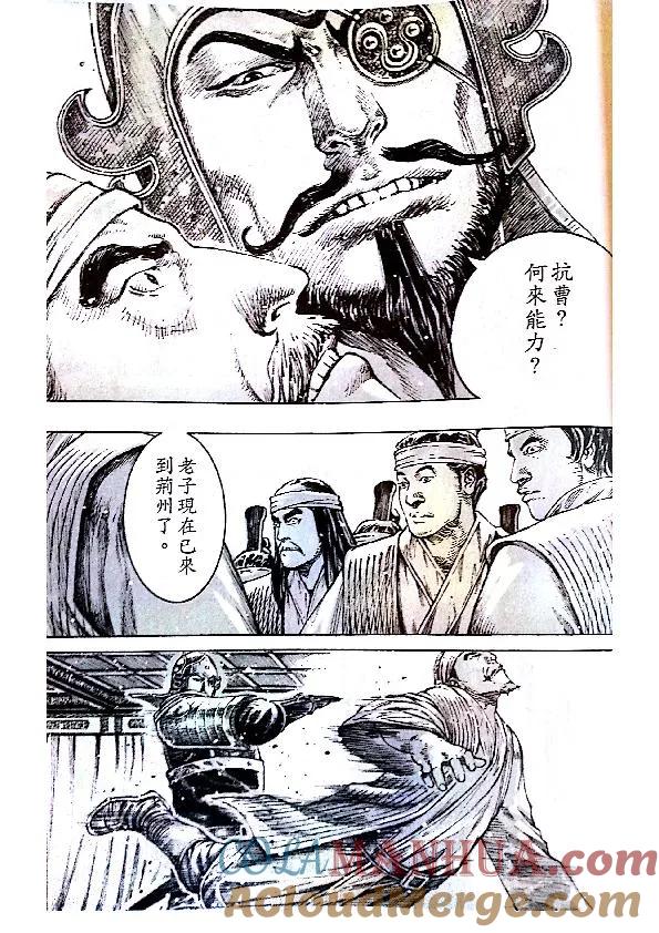 火凤燎原 第381回 试看版 第9页