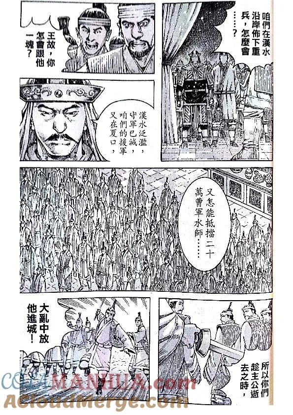 火凤燎原 第381回 试看版 第11页