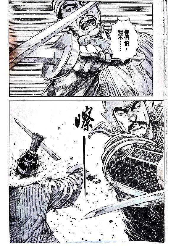 火凤燎原 第381回 试看版 第12页