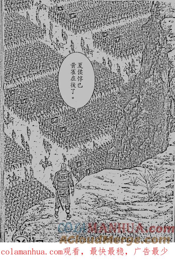 火凤燎原 第381回 试看版 第19页