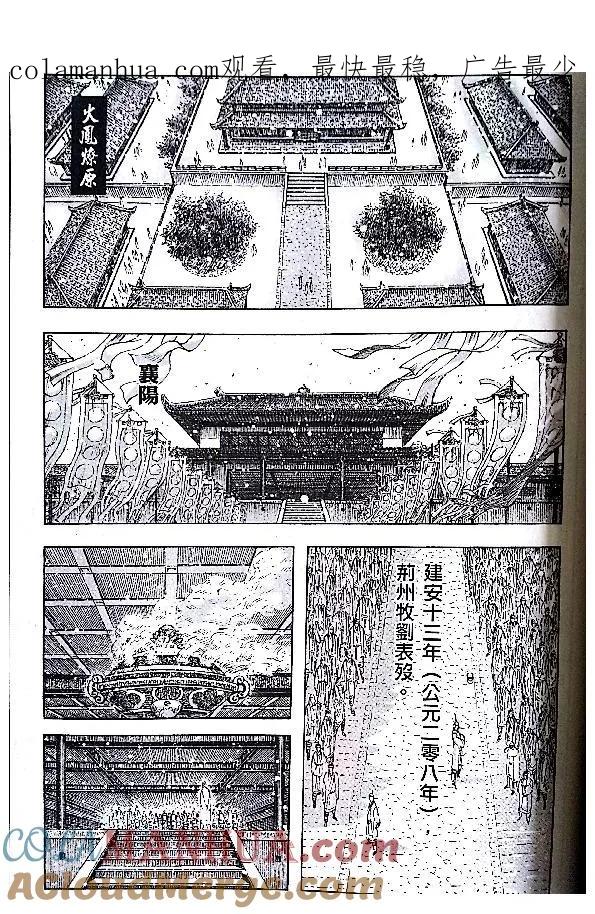 火凤燎原 第381回 试看版 第1页