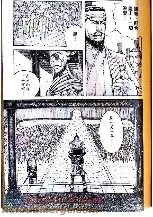 火凤燎原 第381回 试看版 第15页