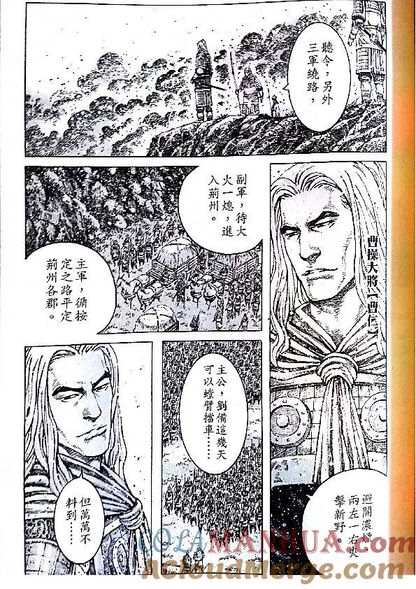 火凤燎原 第381回 试看版 第17页