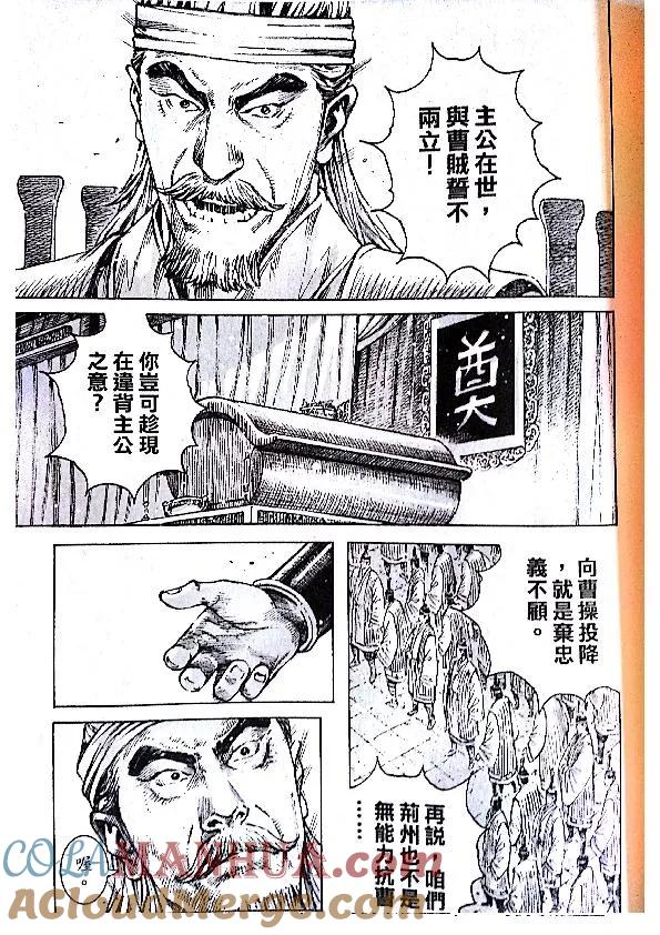 火凤燎原 第381回 试看版 第7页