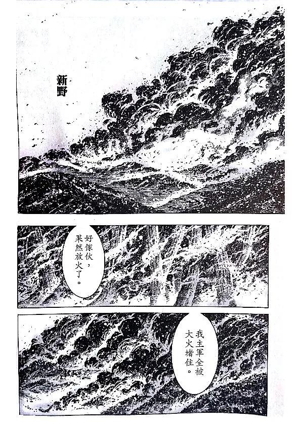 火凤燎原 第381回 试看版 第16页