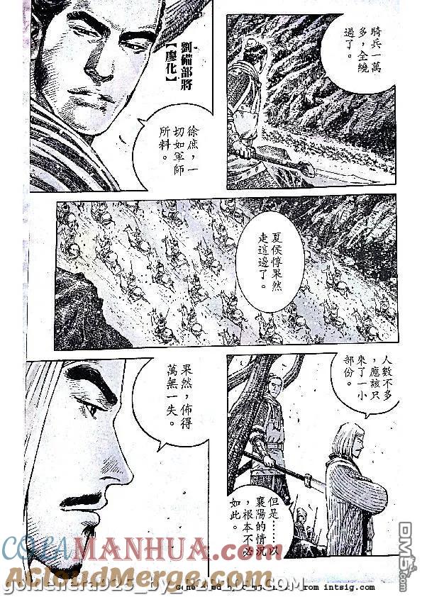 火凤燎原 第382回 试看版 第13页