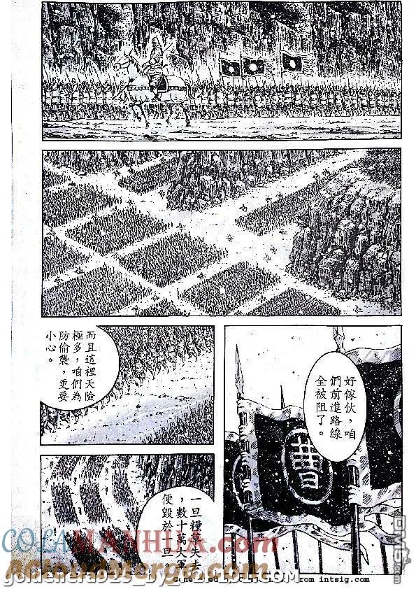火凤燎原 第382回 试看版 第9页