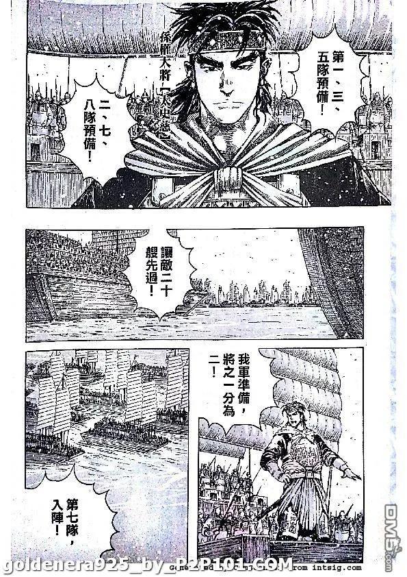 火凤燎原 第382回 试看版 第16页