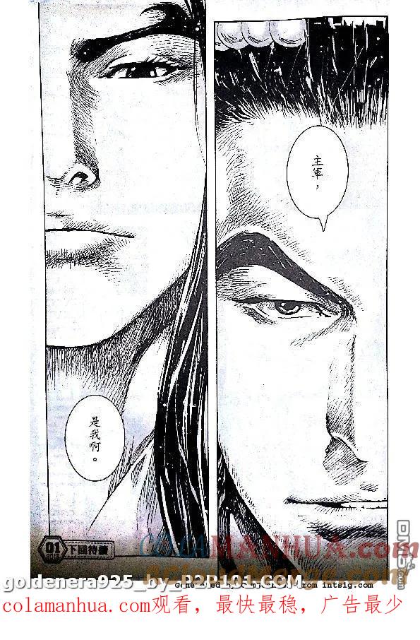 火凤燎原 第382回 试看版 第21页