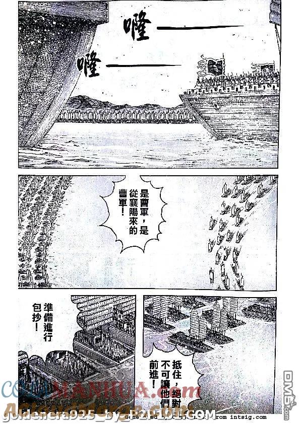 火凤燎原 第382回 试看版 第15页