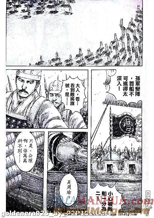 火凤燎原 第382回 试看版 第19页