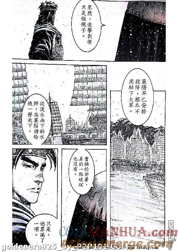 火凤燎原 第382回 试看版 第17页