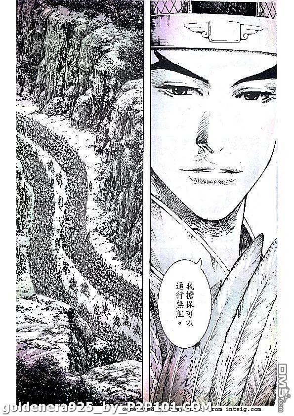火凤燎原 第382回 试看版 第8页