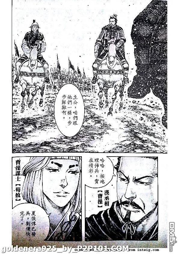 火凤燎原 第382回 试看版 第10页