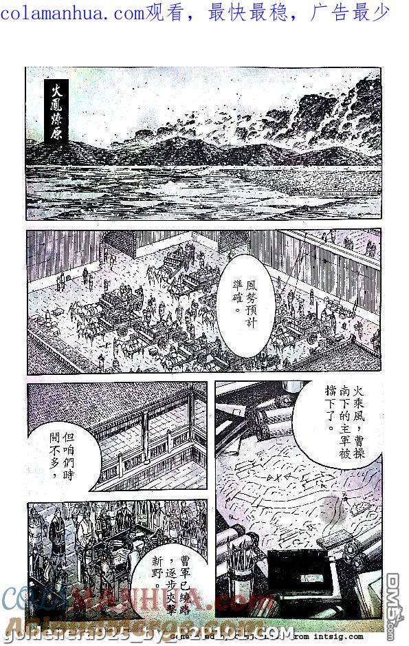 火凤燎原 第382回 试看版 第1页