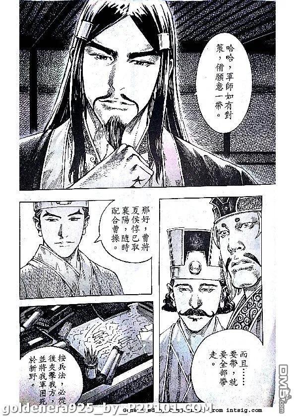 火凤燎原 第382回 试看版 第6页