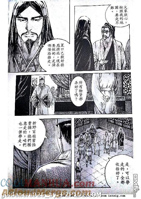 火凤燎原 第382回 试看版 第3页