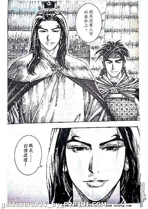 火凤燎原 第382回 试看版 第18页
