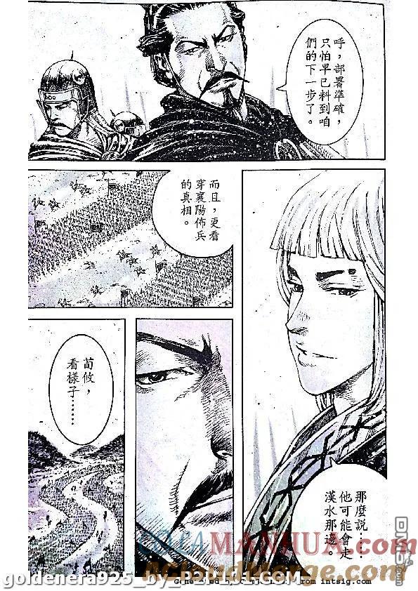 火凤燎原 第382回 试看版 第11页