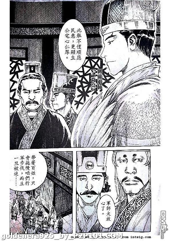 火凤燎原 第382回 试看版 第4页