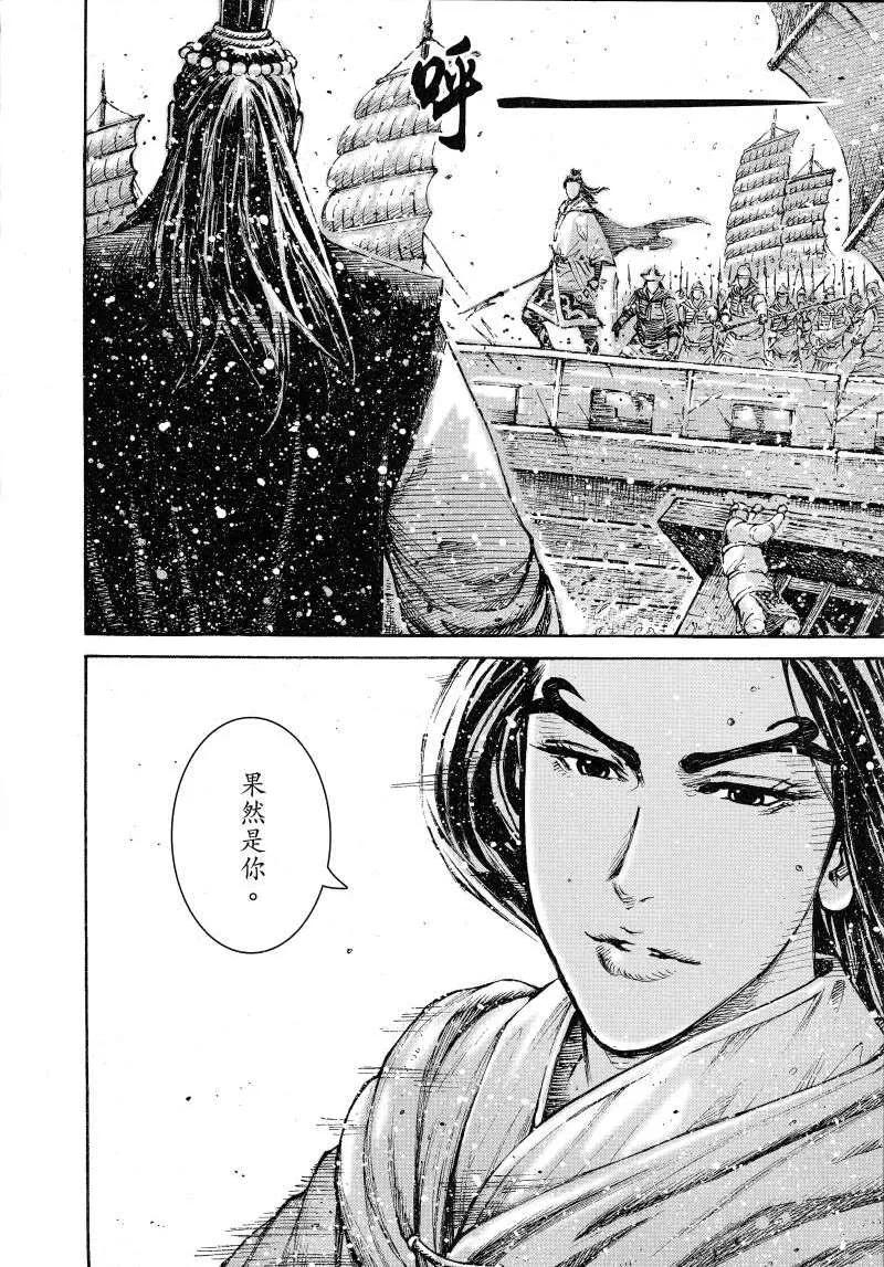 火凤燎原 第383回 无敌水师 第18页