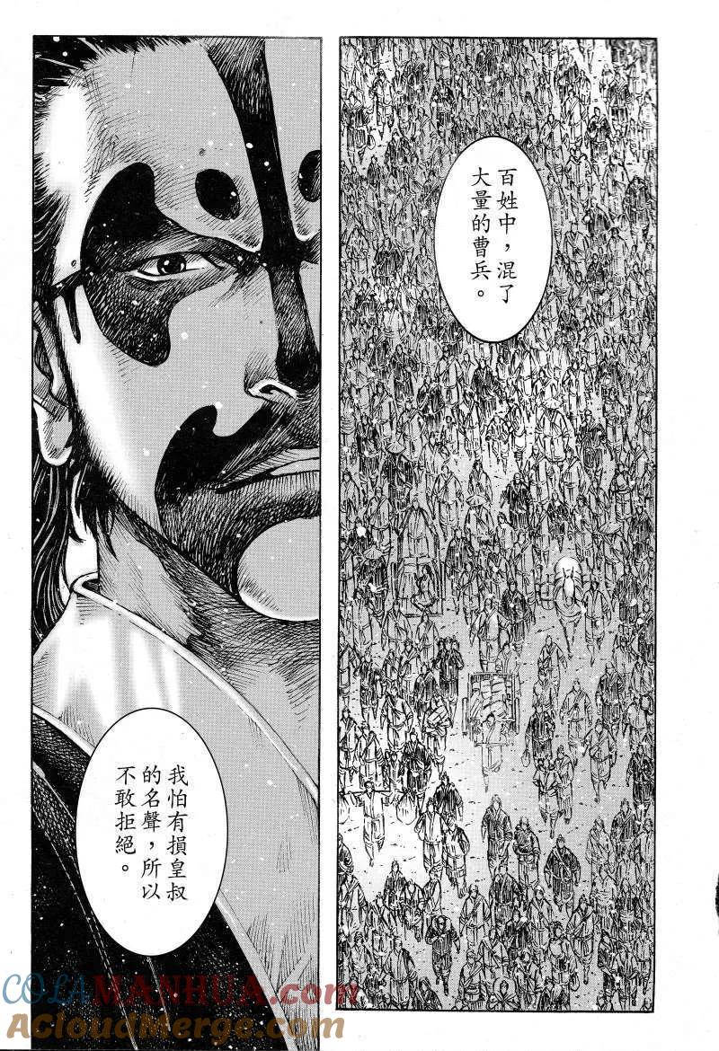 火凤燎原 第383回 无敌水师 第11页