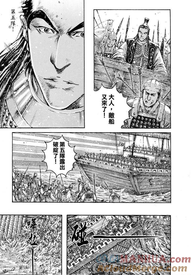 火凤燎原 第383回 无敌水师 第17页