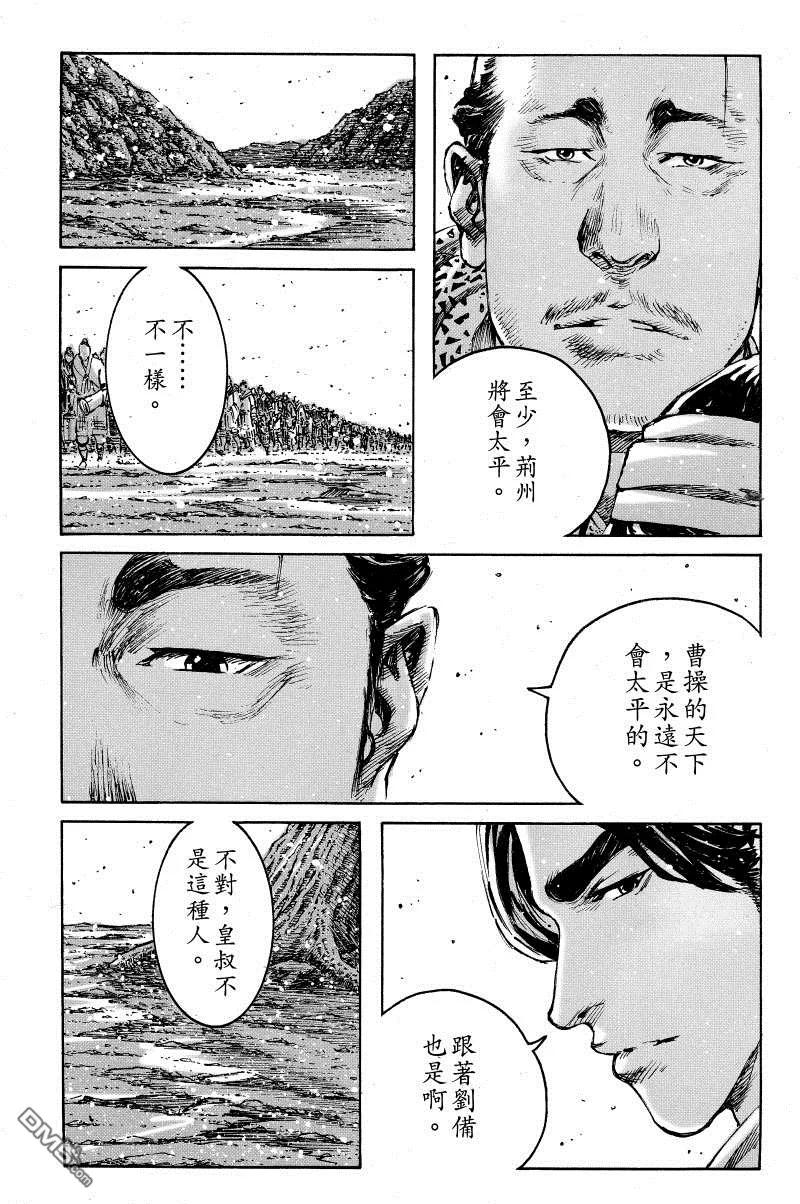火凤燎原 第384回 笨人亮路 第18页