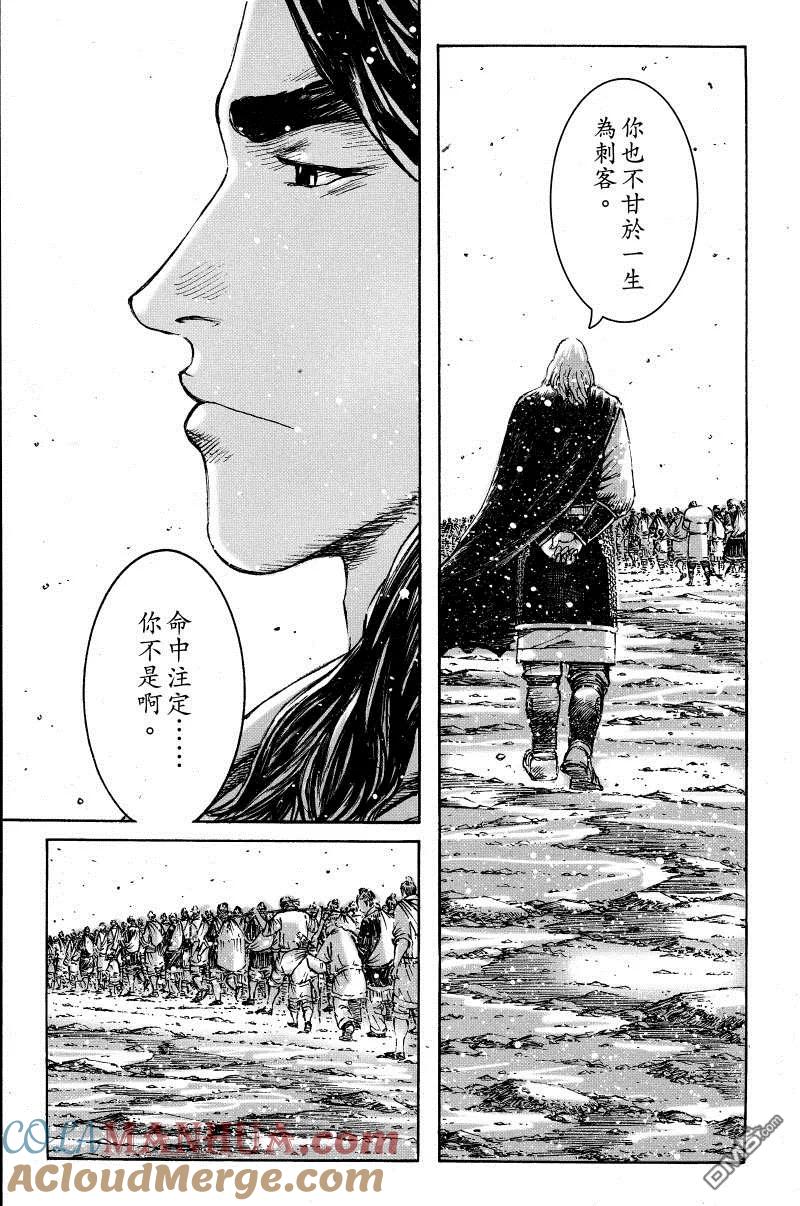 火凤燎原 第384回 笨人亮路 第15页