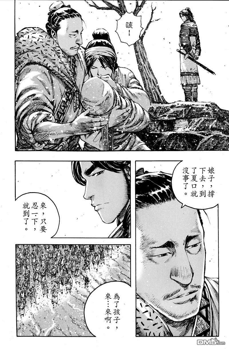 火凤燎原 第384回 笨人亮路 第16页
