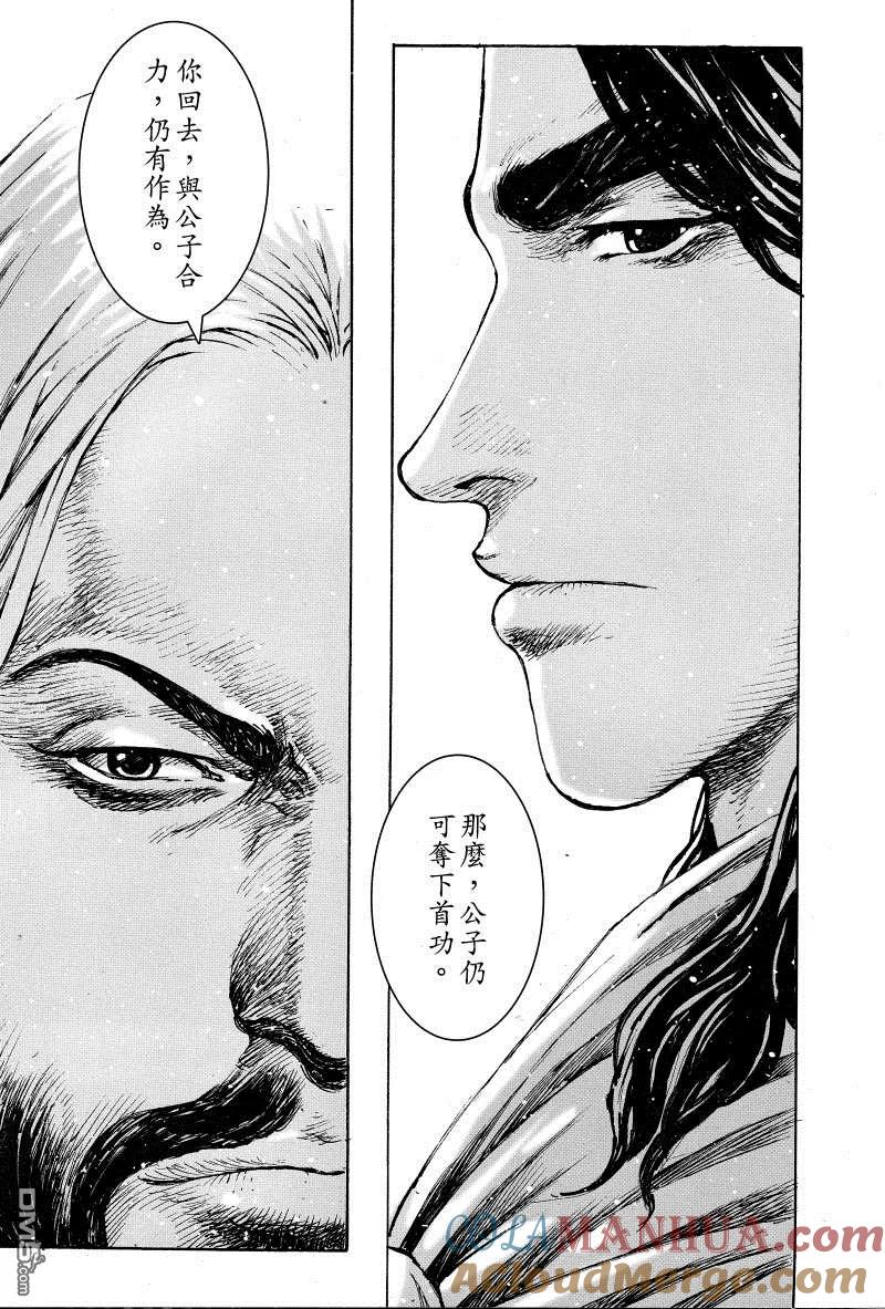 火凤燎原 第384回 笨人亮路 第9页