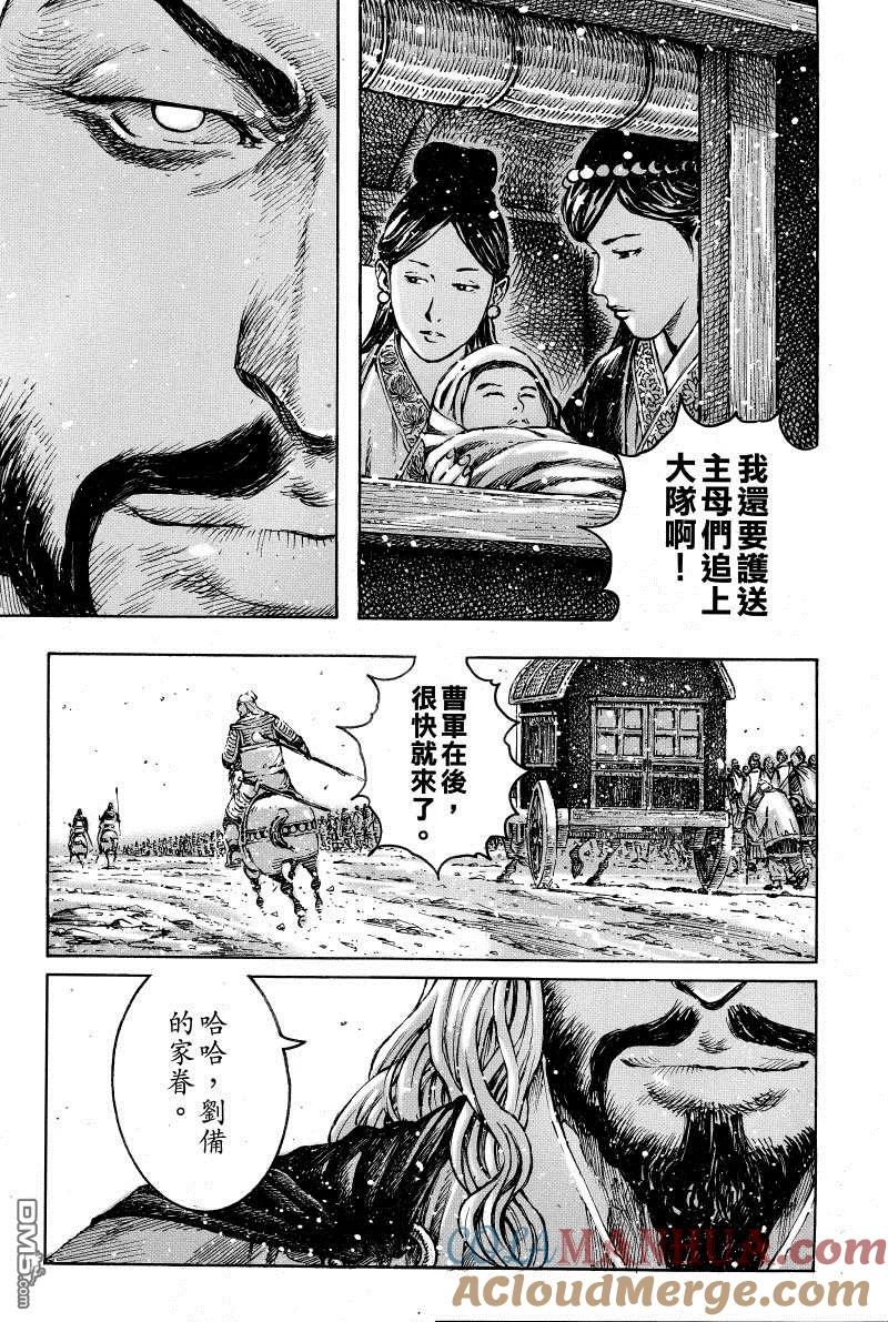 火凤燎原 第384回 笨人亮路 第11页