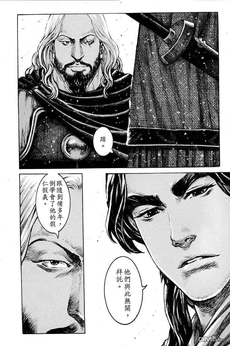 火凤燎原 第384回 笨人亮路 第12页