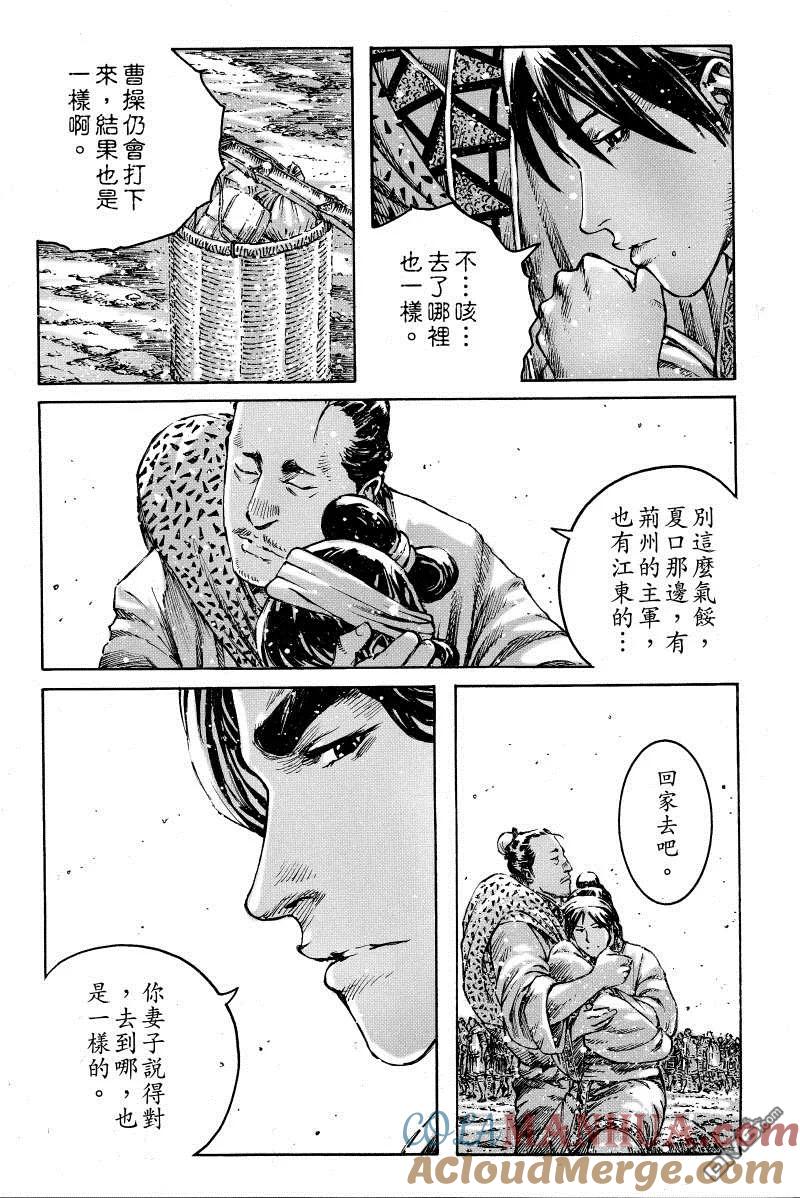 火凤燎原 第384回 笨人亮路 第17页