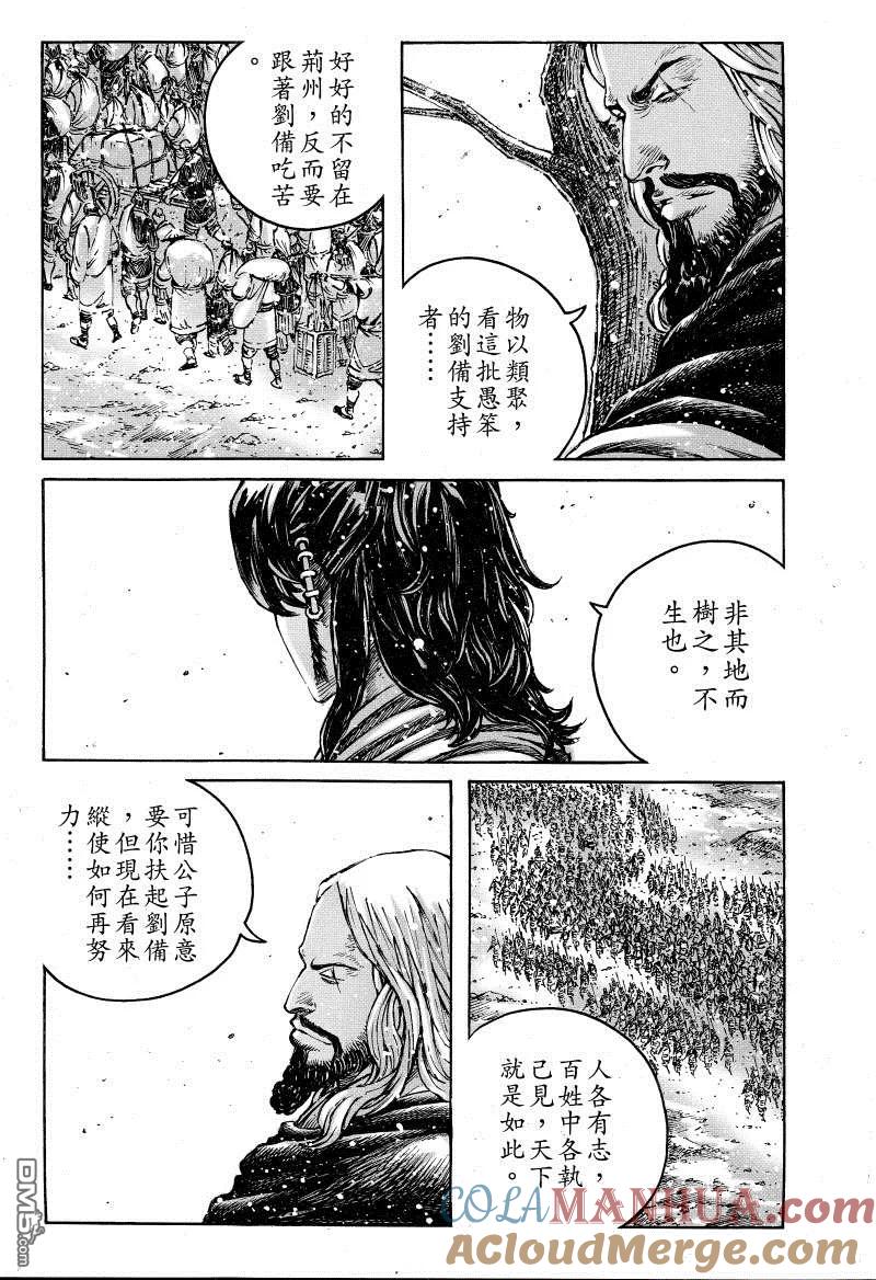 火凤燎原 第384回 笨人亮路 第5页