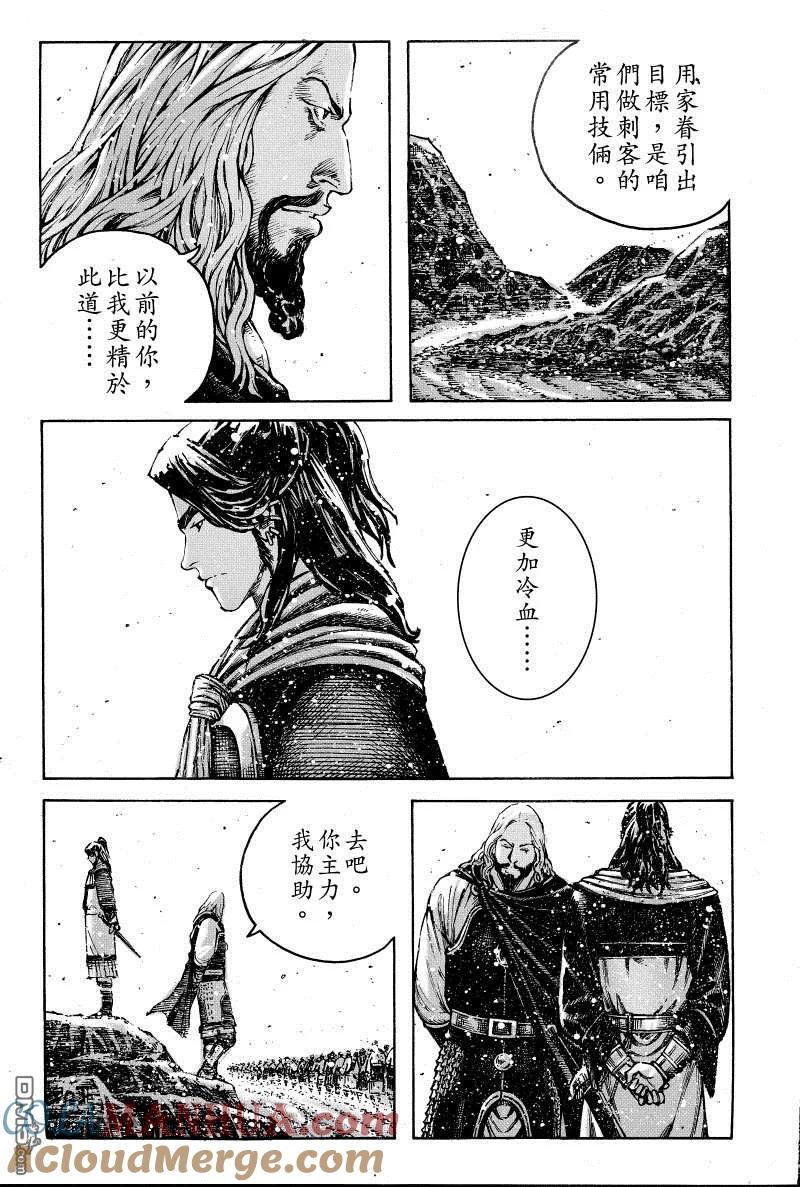 火凤燎原 第384回 笨人亮路 第13页