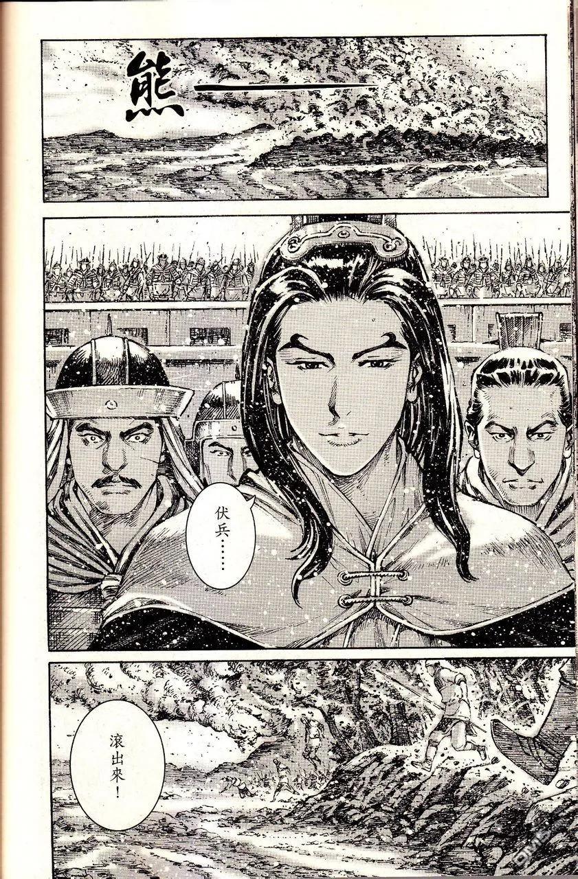 火凤燎原 第385回 智者暗路 第12页