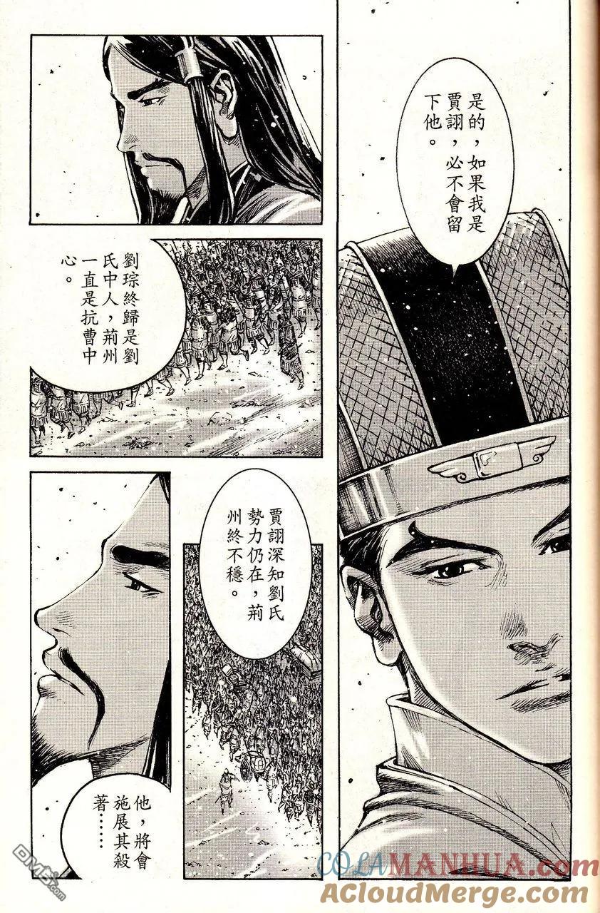 火凤燎原 第385回 智者暗路 第17页