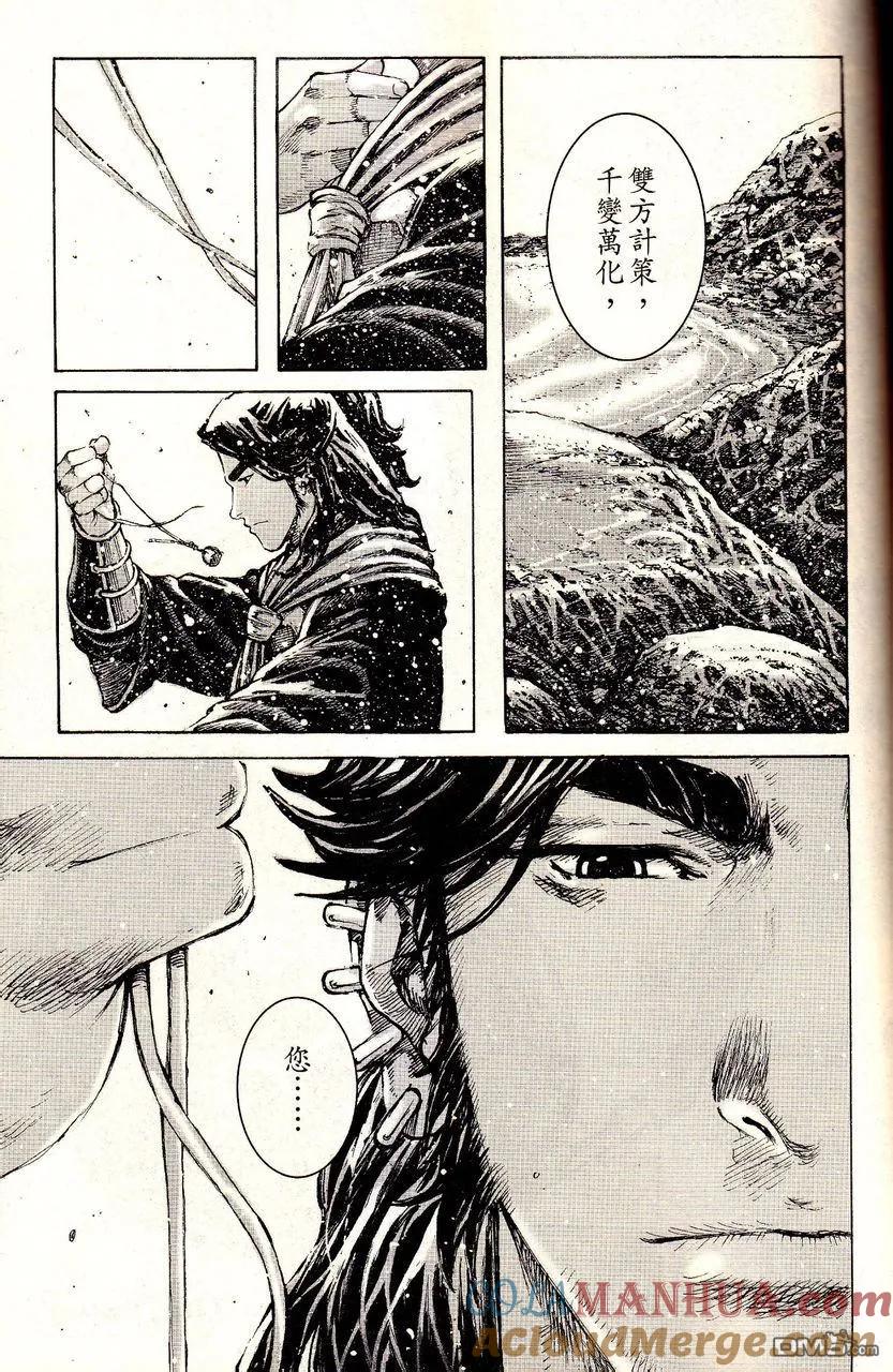 火凤燎原 第385回 智者暗路 第21页