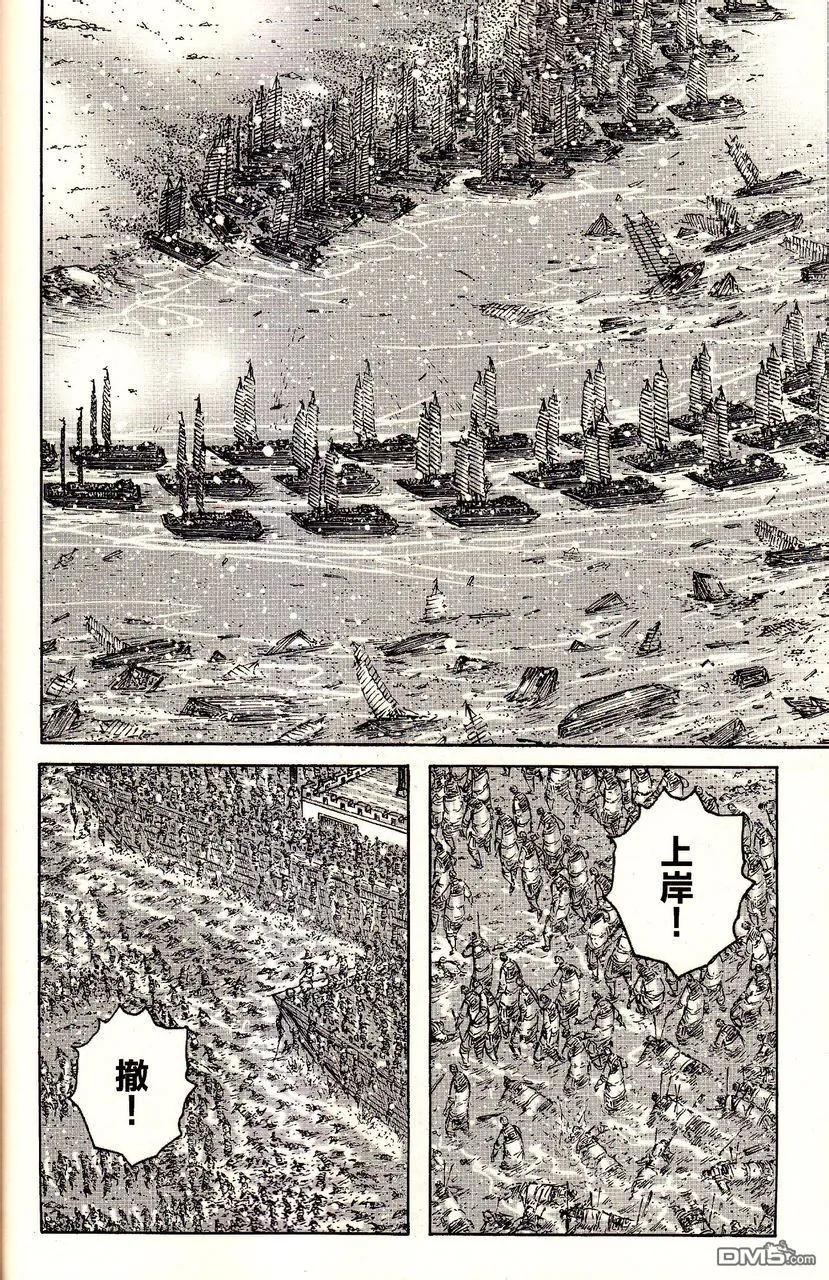 火凤燎原 第385回 智者暗路 第6页