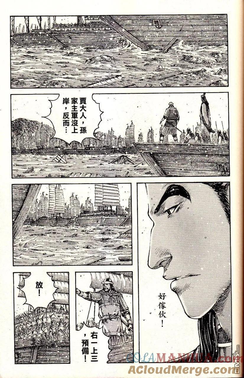 火凤燎原 第385回 智者暗路 第9页
